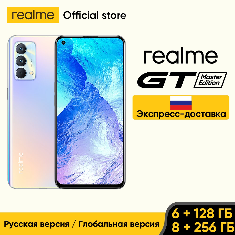  realme GT Master Edition 5G 6 ГБ 128 ГБ/8 ГБ 256 ГБ Восьмиядерный Snapdragon 778G 120 Гц частота обновления AMOLED 65 Вт зарядка 