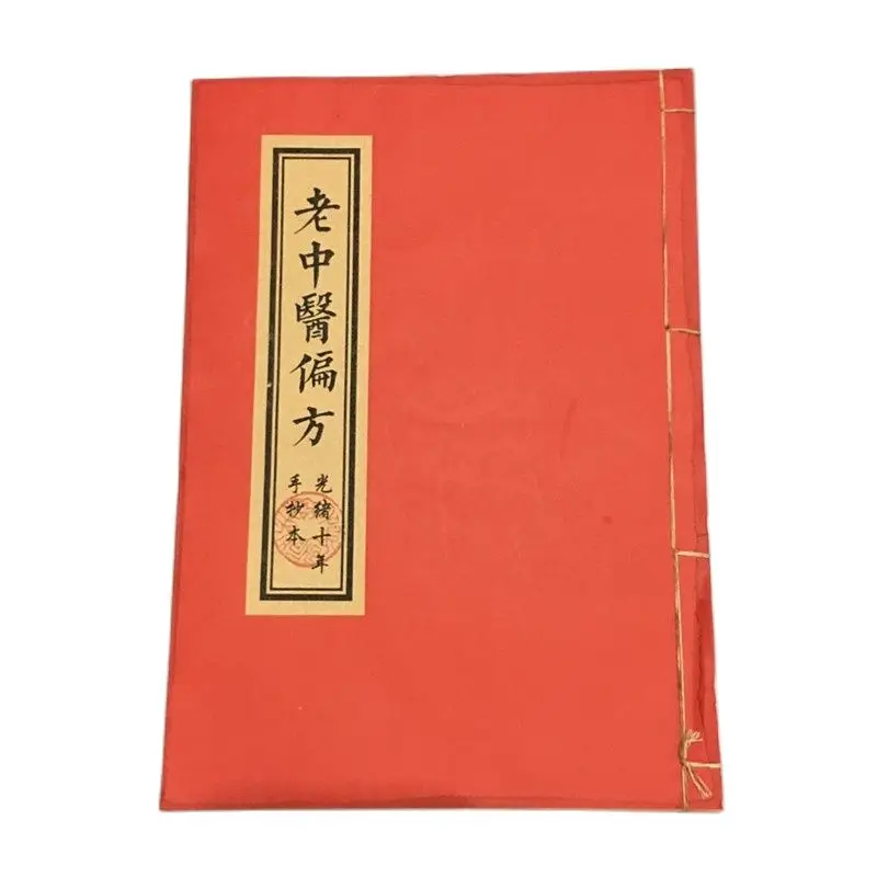 

Chinese Old Thread Binding Book(Old Chinese Medicine Recipe)Ancient Medical Book Secret Recipe Of Medical Prescription