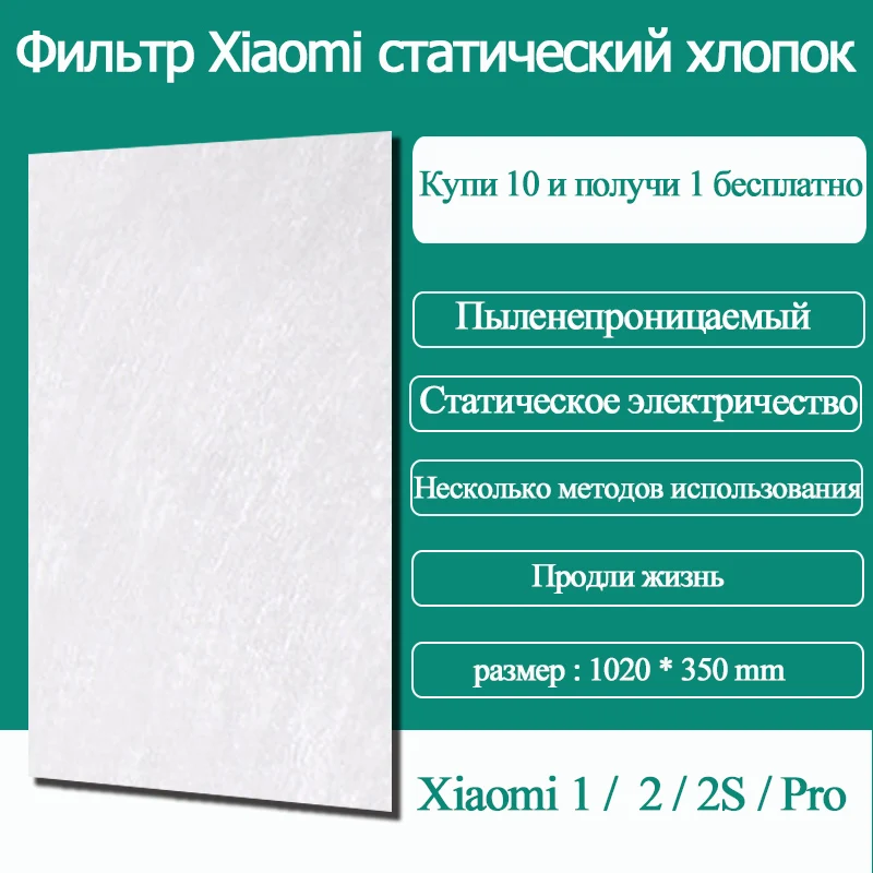 

фильтр для xiaomi mi air purifier 2 hepa Электростатический хлопок Фильтр хлопковый xiaomi mi air purifier 2 hepa фильтр
