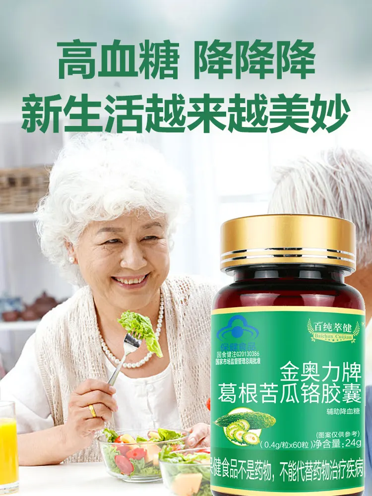 

Chromium 3 bottles of auxiliary fall blood sugar pueraria balsam pear tea capsule health food nutrition