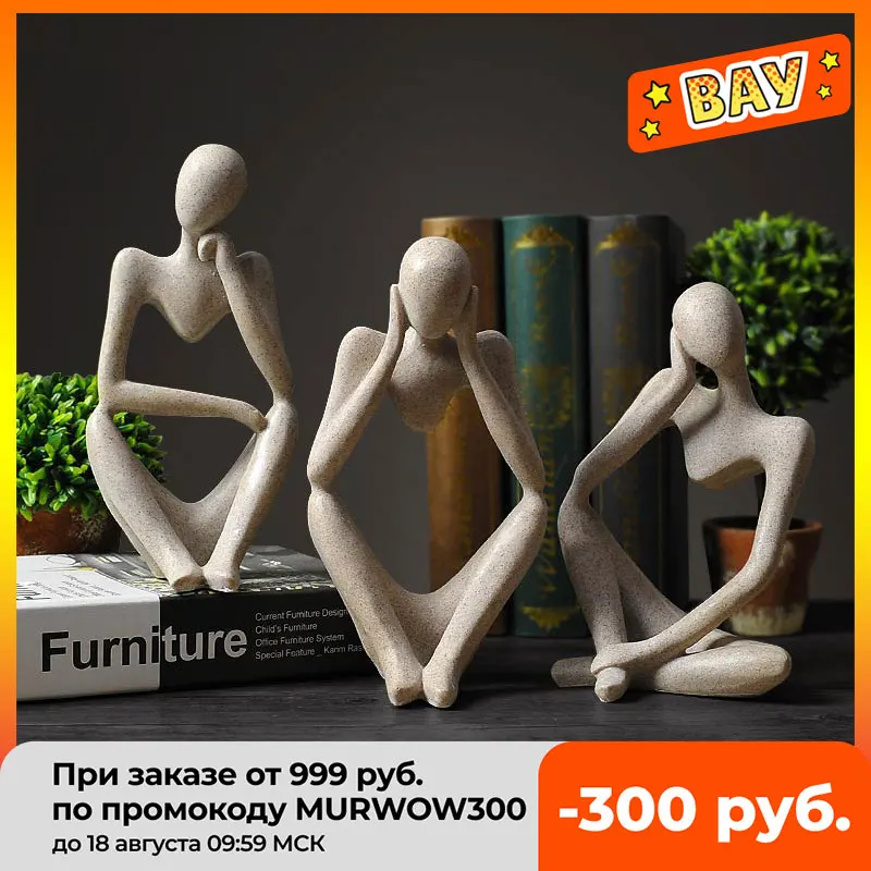 Статуя абстрактного истольчика скульптура скандинавских фигурок из каучука