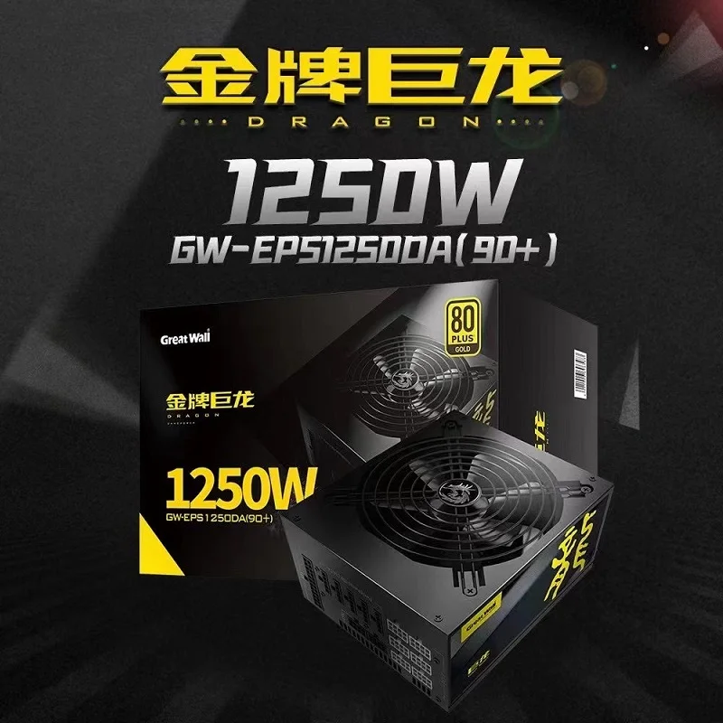 GW EPS1250DA 1250 Вт PSU 80PLUS золото полный модуль источника питания Блоки питания