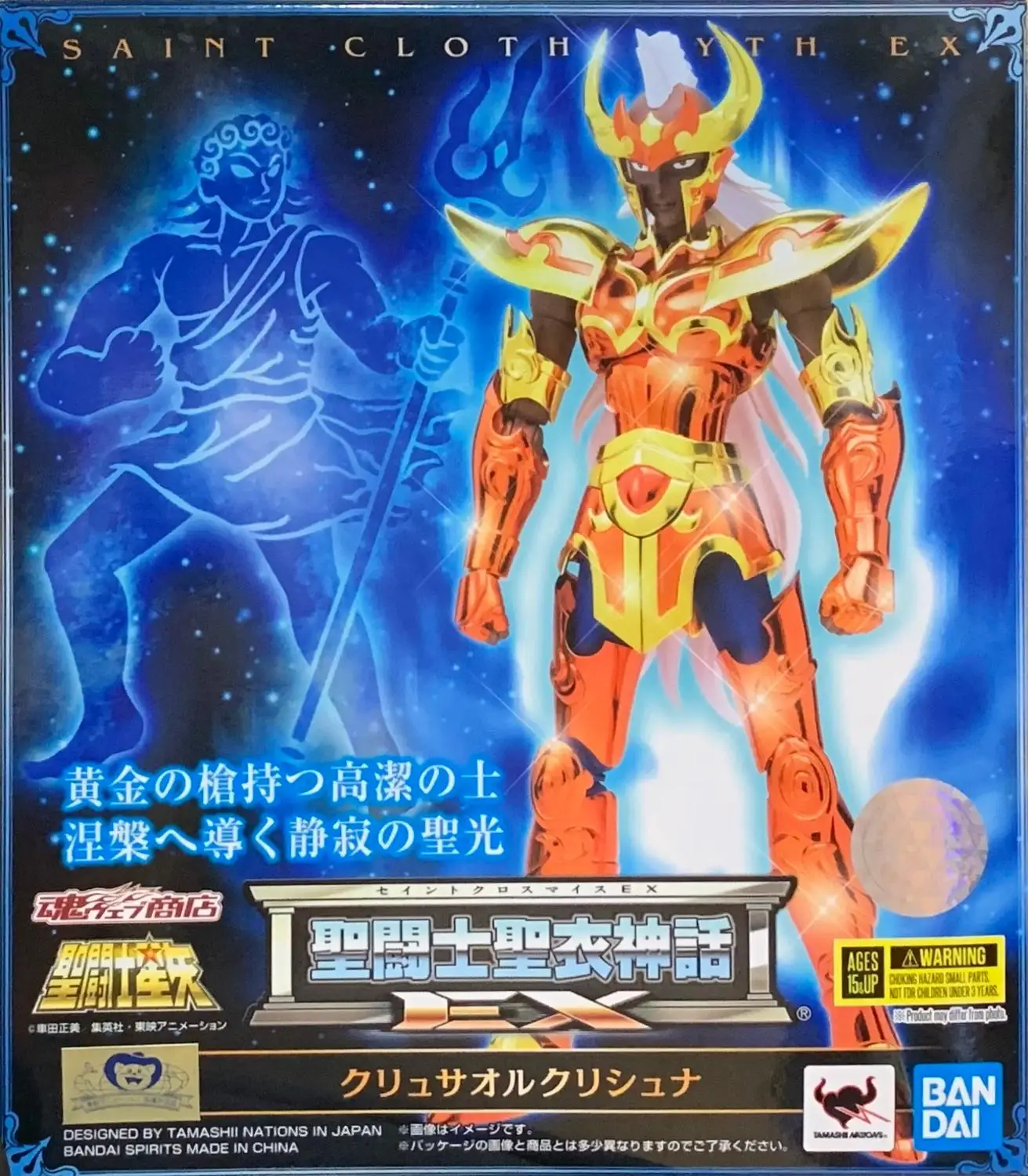 

Saint Cloth bandai EX 2.0 Myth Cru Orr Poseidon Sea Fighter Krishna From Saint Seiya Action Figure Super Hero