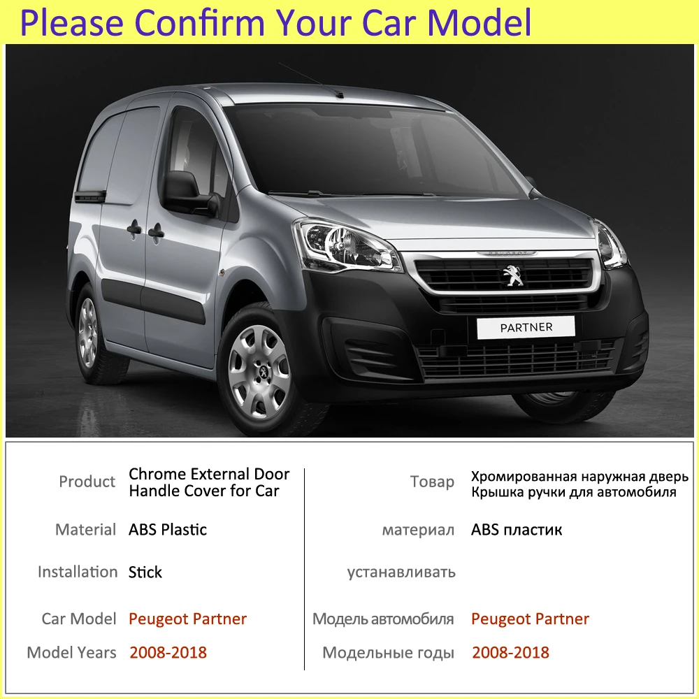 Автомобильные аксессуары для дверной ручки Peugeot Partner 2008 ~ 2018 роскошная