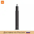 Триммер Xiaomi Mini Nose Hair Trimmer HN1