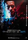 Терминатор 2: 3D (2017), японское кино, искусство, печать, Шелковый постер, домашний декор стен