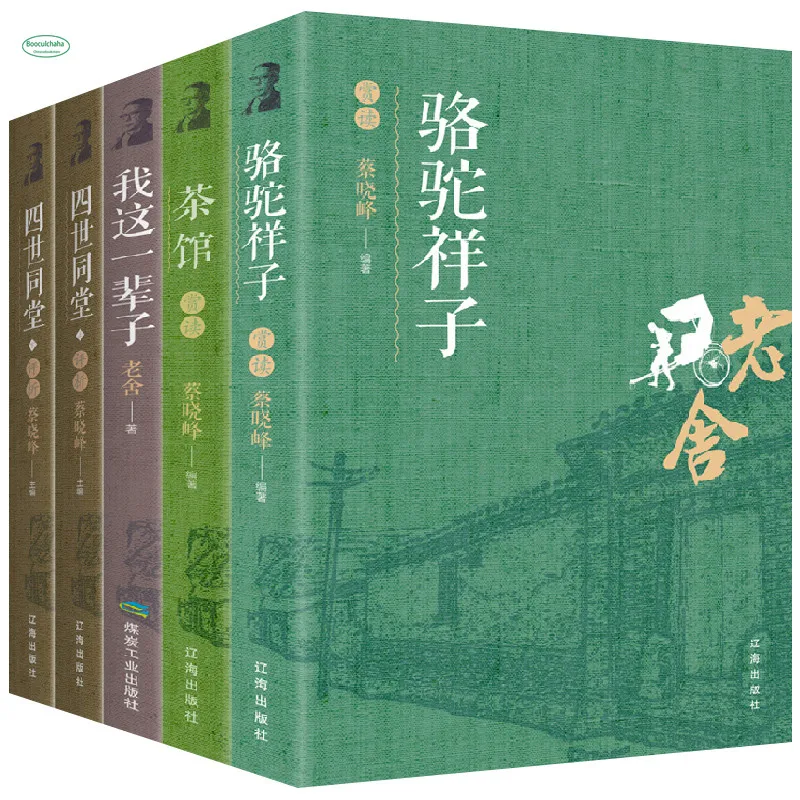 5 Книг Лаосская проза и новелла Луо Туо Сян Цзы Си Ши Тонг Тан китайская