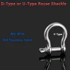 Японская D-образная скоба с пряжкой, U-образная Скоба для подъема и повторного использования из нержавеющей стали 304