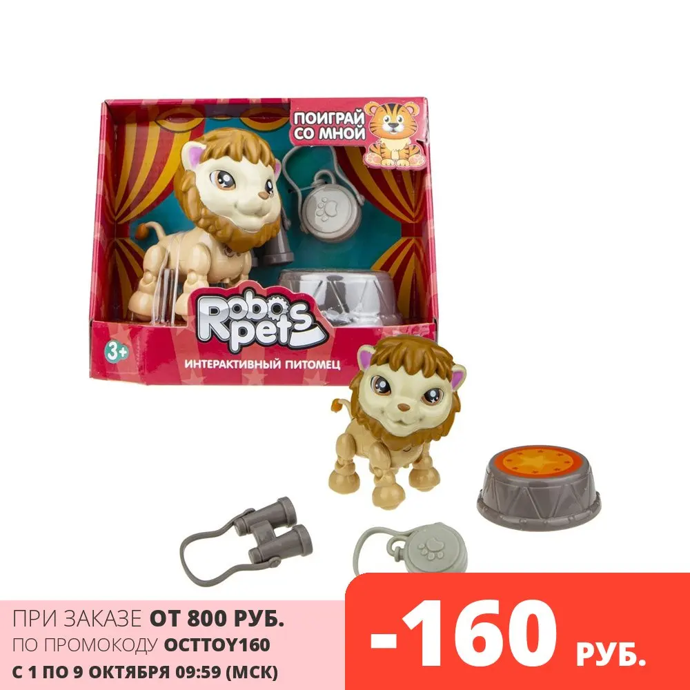 Игрушка интерактивная 1TOY Robo Pets Артист цирка Тигр Умная игрушка игрушки с
