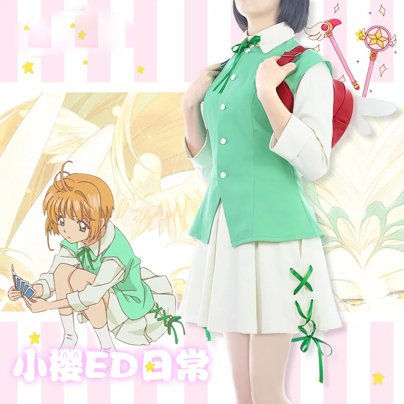 Sakura Косплэй CARDCAPTOR SAKURA зеленый костюм комплект включает верхнее платье