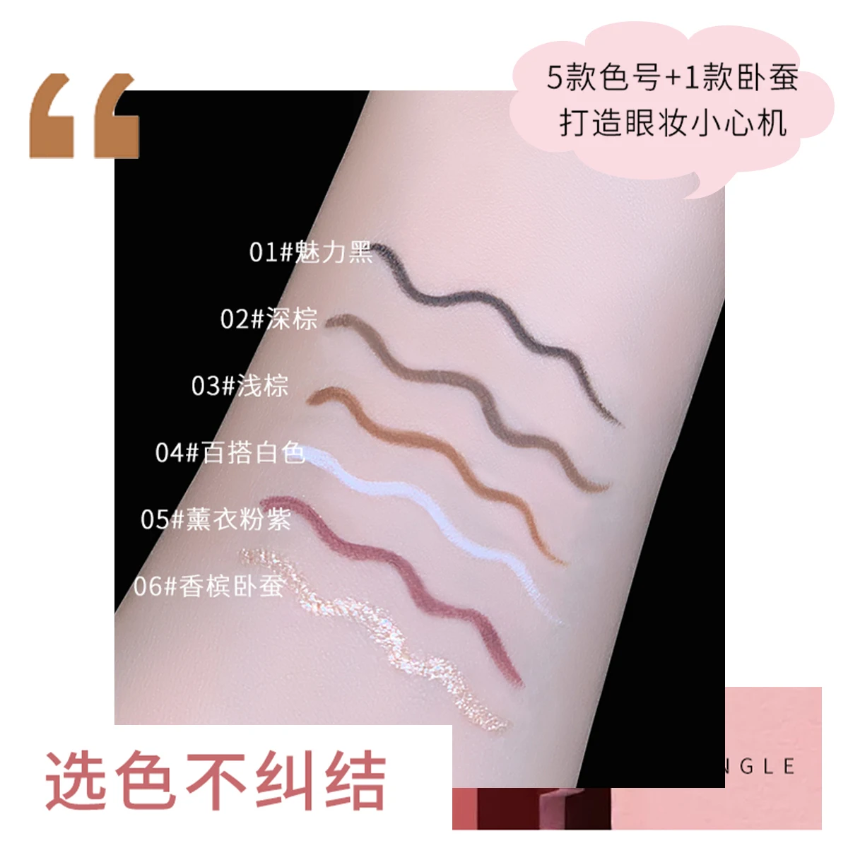 Мягкая красочная подводка для глаз гелевая Водонепроницаемая Косметическая