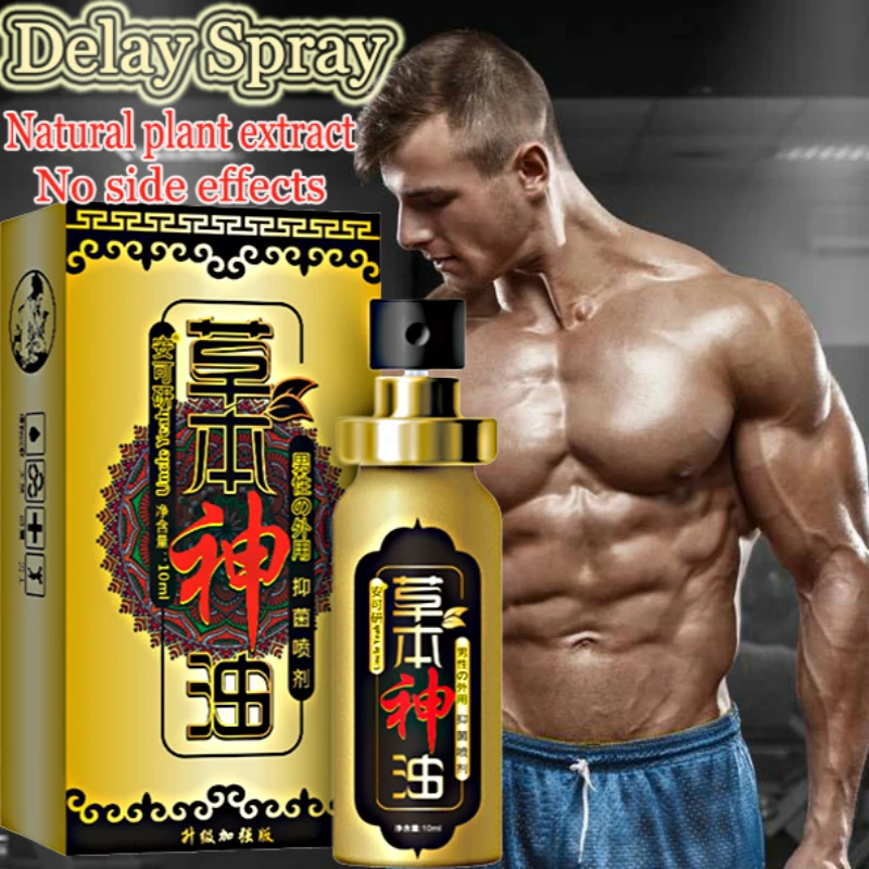 Задержка Спрей для мужчин эффективная эякуляции долгое время сексуальное