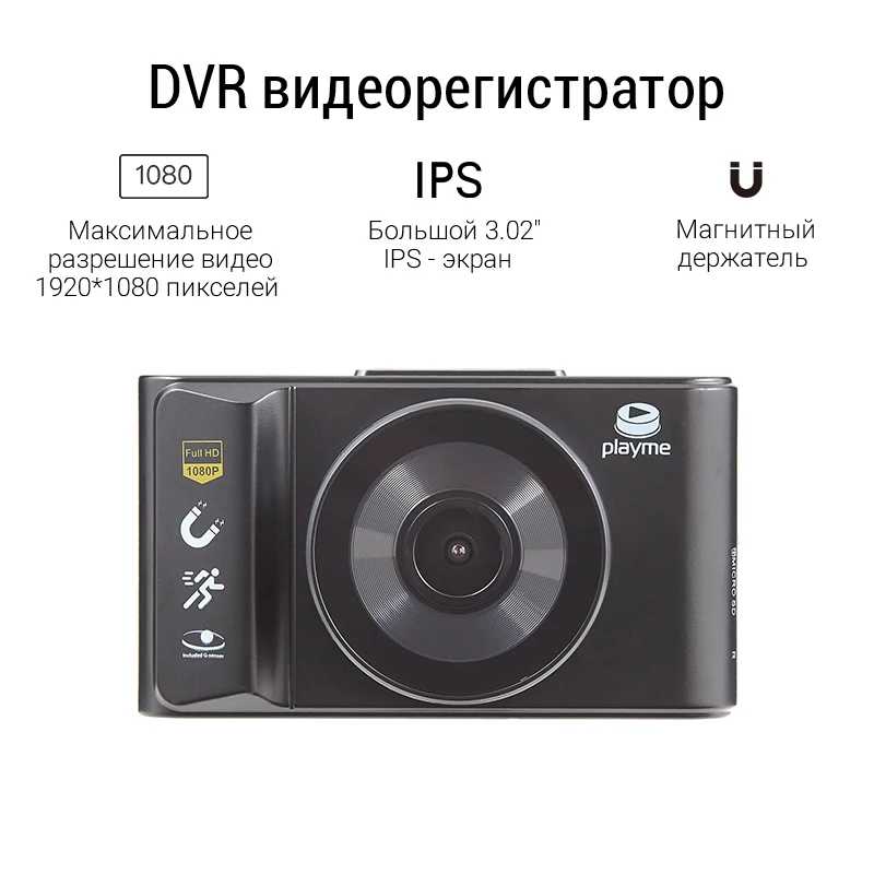 Видеорегистратор playme TAU FULL HD Светосильная стеклянная оптика 3.0 IPS экран