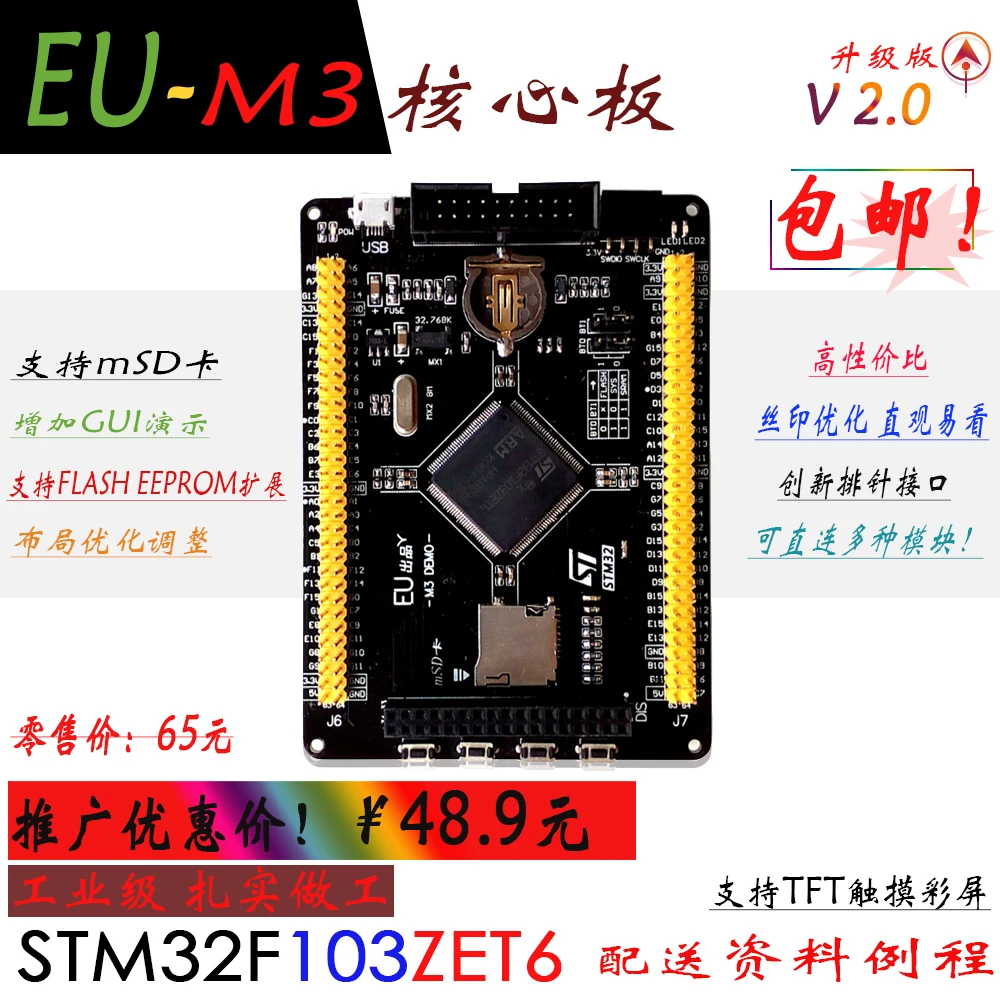 EU-STM32F103ZE Development Board STM32 Small System Core Board STM32 Microcontroller Learning Board