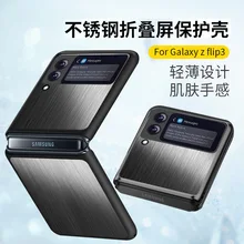 Stainless Steel Material for Galaxy Z Flip 3 Case Galaxy ZFlip 3 5G Case F7110 Case It Is Metal Heavier Than Other Case