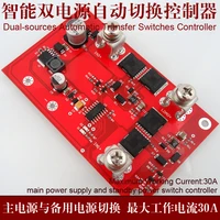 two way power supply intelligent switching module ups uninterrupted low voltage difference ideal diode 30a