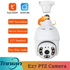 Лампочка ночного видения для системы видеонаблюдения, 3 Мп, Tuya, Wi-Fi, E27, PTZ ip-камера в форме лампы, работа с Tuya Smart Life