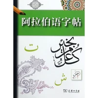 new arabic handwriting calligraphy copybook adult students arabic repeat handwritten calligraphy exercise book