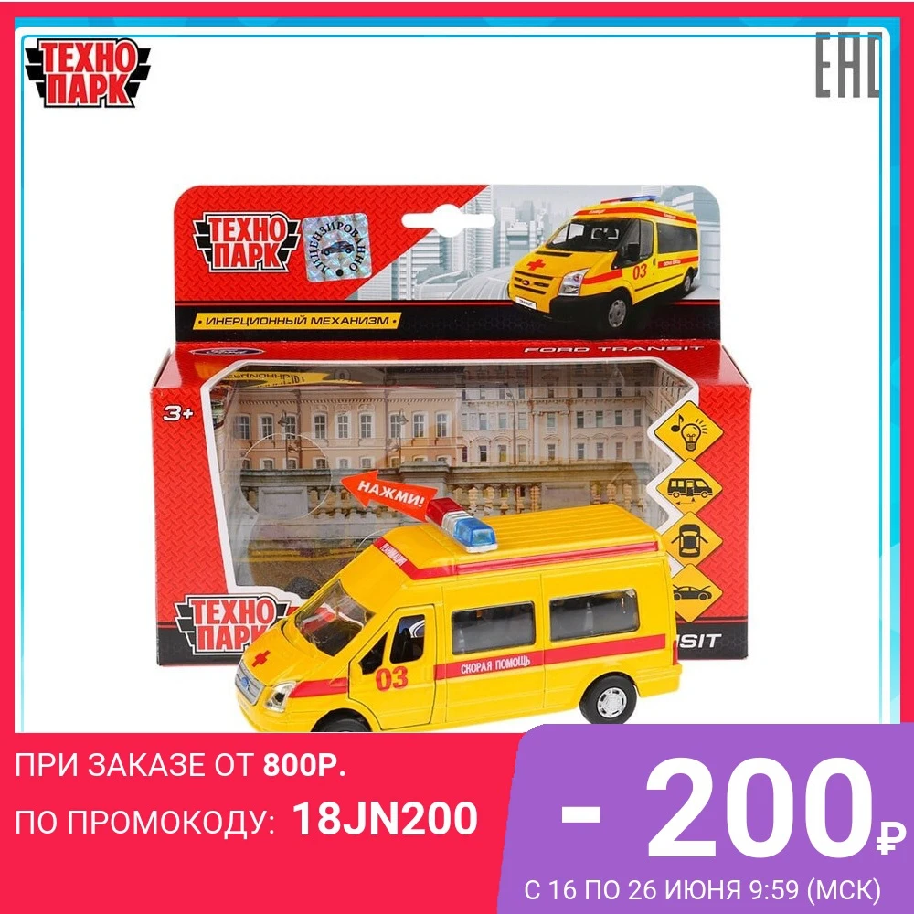 Машина металл ТЕХНОПАРК FORD Transit реанимация 13см свет+звук инерционная