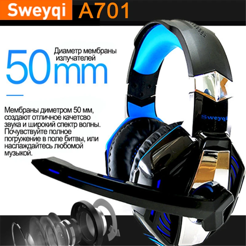 Sweyqi A701 A702 PC/PS4/xbox Игровые наушники проводные мягкие амбушюры стерео с микрофоном