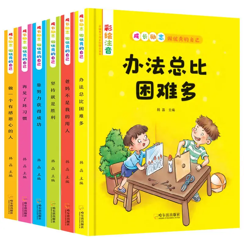 

12 Books Mom and Dad Are Not My Servants Children's Inspirational Books Grade 1-6 Extracurricular Must-Read Baby Comic Livros