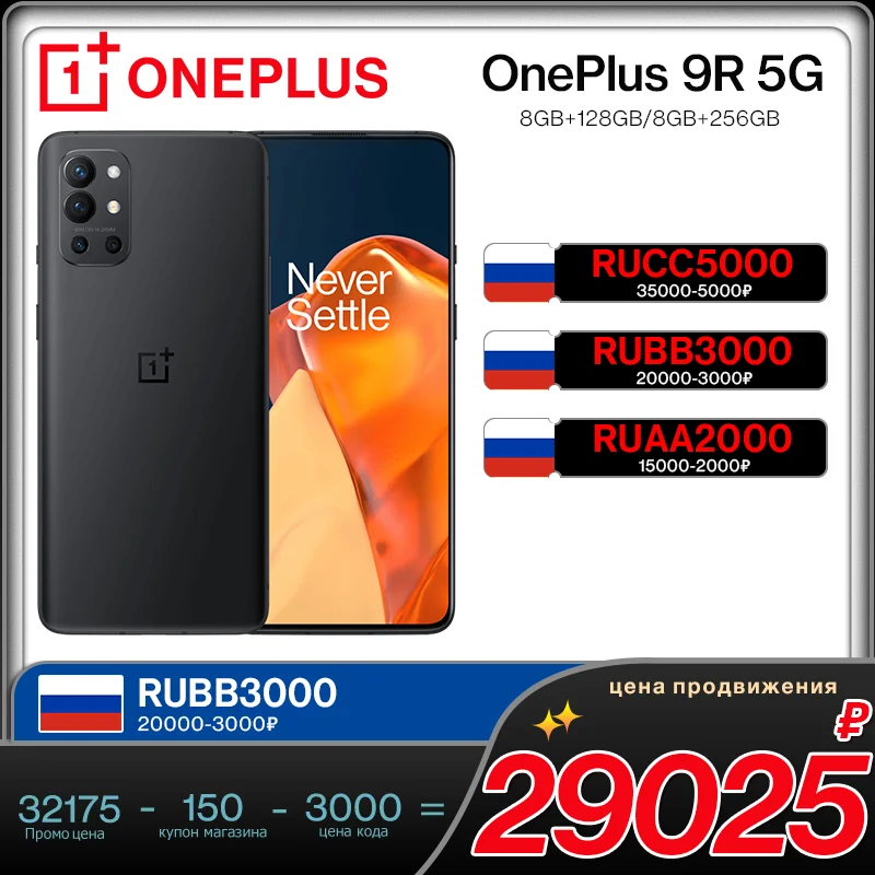  OnePlus 9R 9 R с глобальной прошивкой, 8 ГБ, 128 ГБ, Snapdragon 870, 120 Гц, AMOLED дисплей, 65 градусов, Официальный магазин OnePlus 