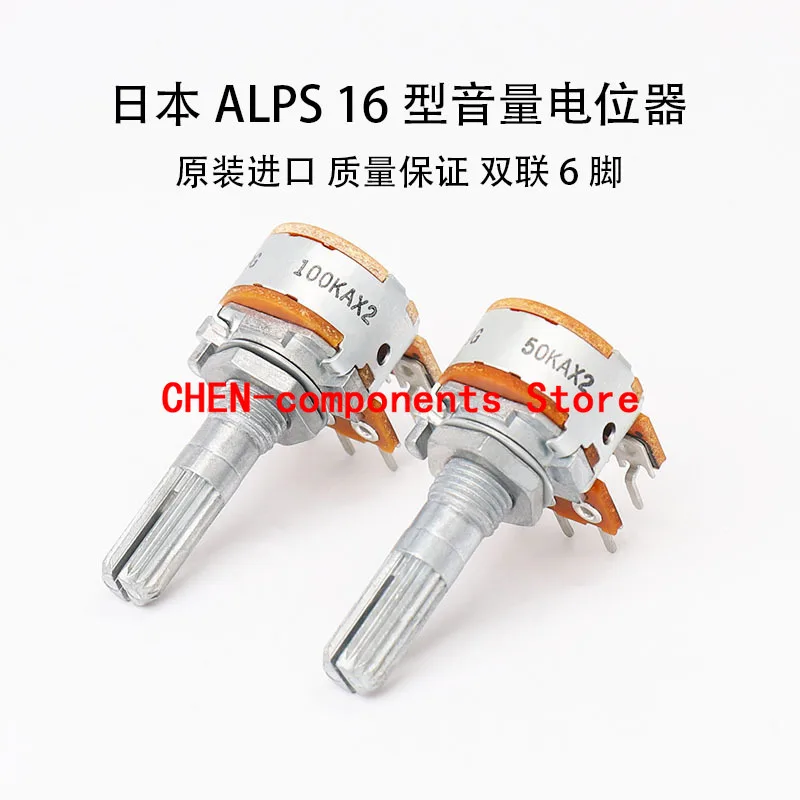 

ALPS potentiometer Type 16 50K 100k Volume adjustment Double potentiometer