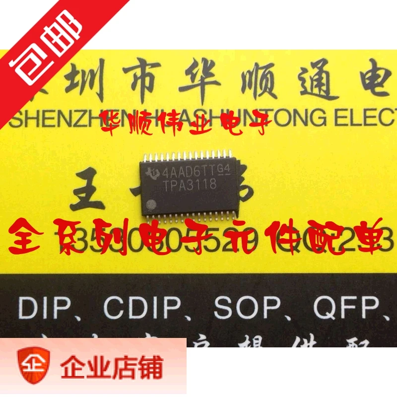 

5 шт., TPA3118D2DAPR TPA3118 D