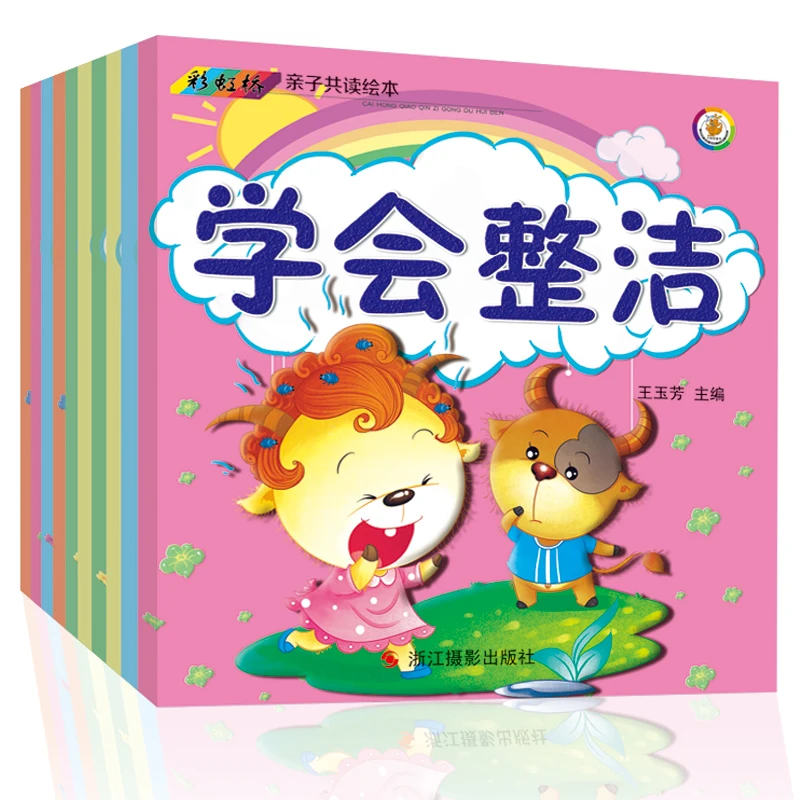 Chinese Parent-child Reading Picture Books EQ Cultivation Story Book Baby Character-training Comic Pinyin set of 10 Libros enlarge