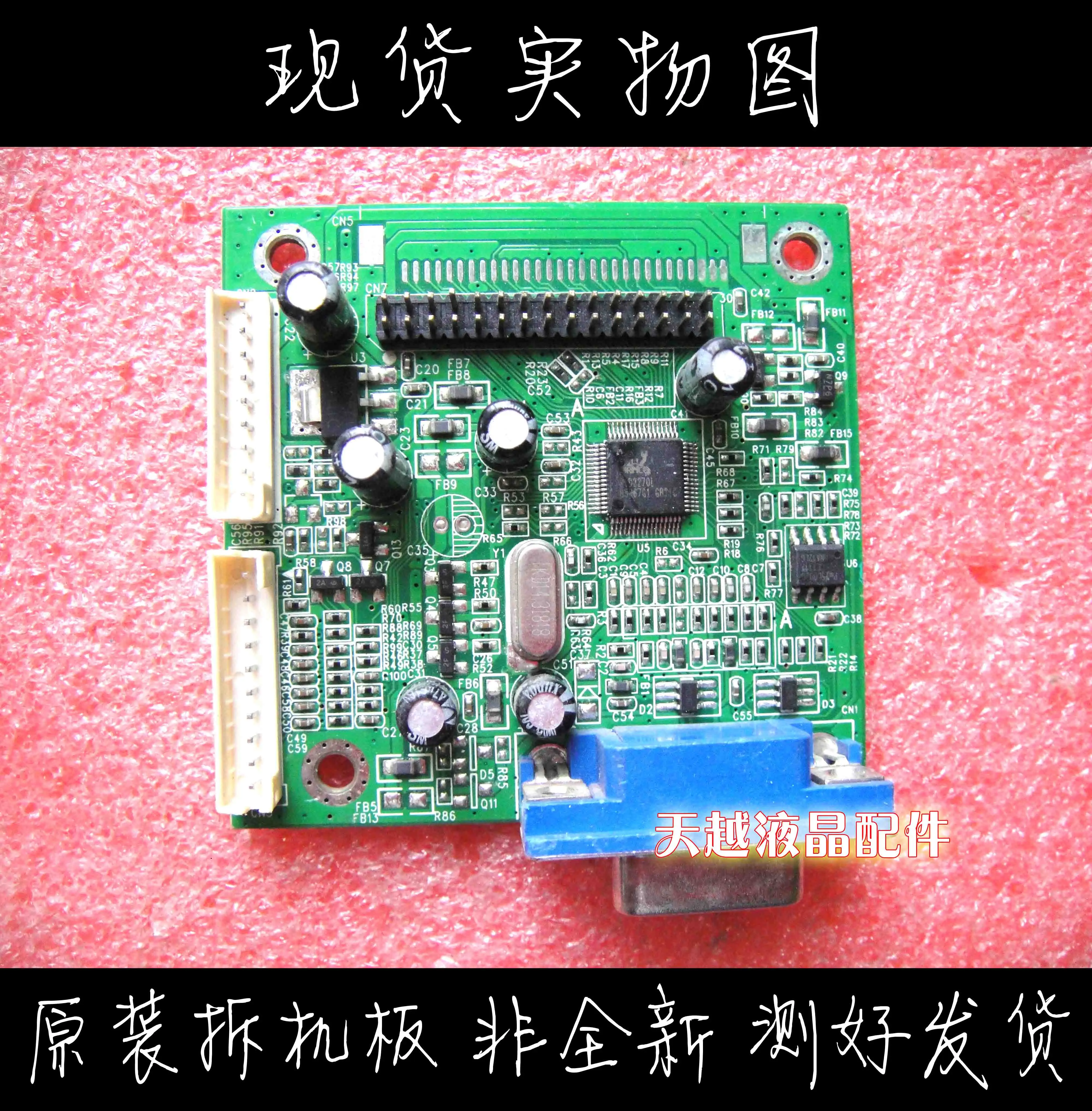 

Оригинальная материнская плата H925w Guanjie M1910x2