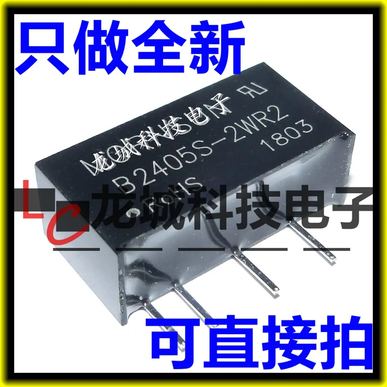

B2405S-2WR2DC-DCB2405S-2W 245V