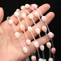 5pcslot natural pink pearl shell beads fashion white flower shell loose beaded for making jewerly necklace accessories 8x10mm