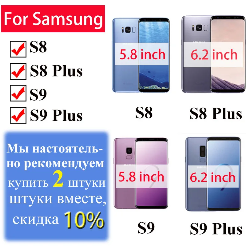 3D закаленное стекло для samsung s8 galaxy s9 plus защита экрана s 8 9 экранный протектор tremp