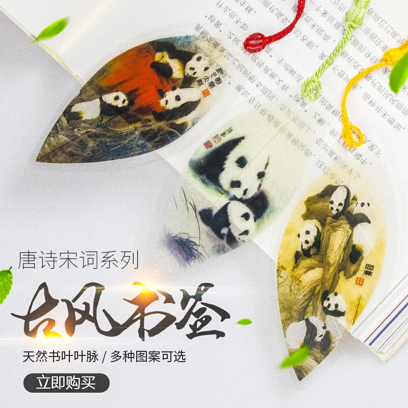 Sichuan национальное сокровище гигантская панда закладка в виде вены китайские