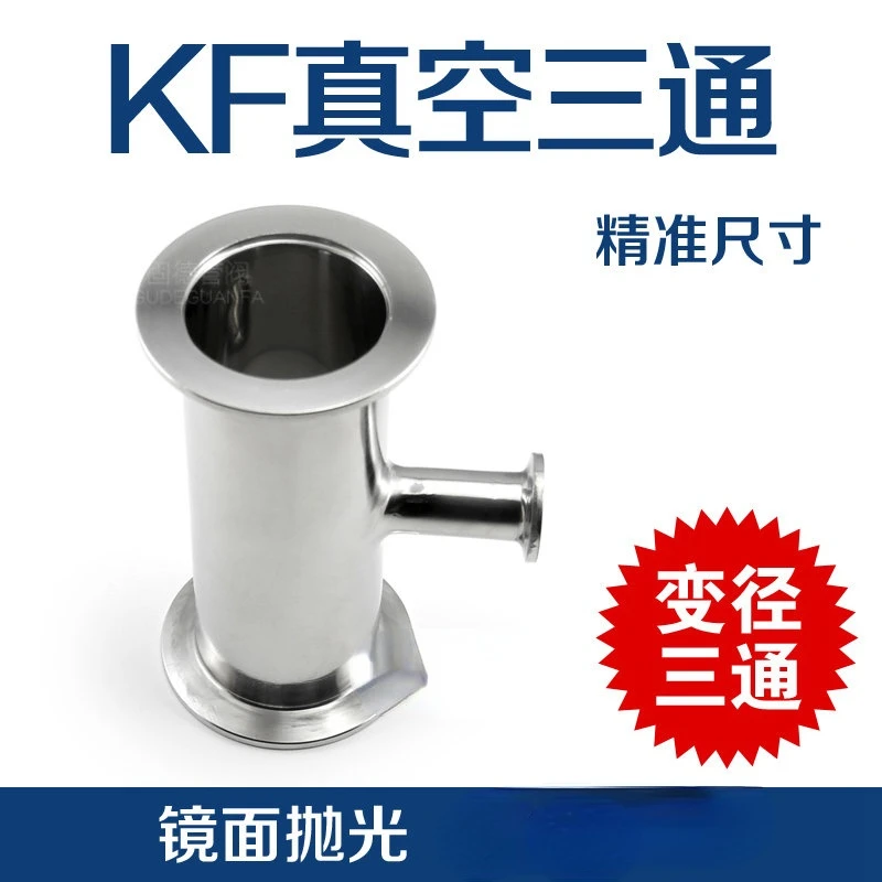 

304 Stainless Steel KF Vacuum Variable Diameter Three-way Reducing Flange Mirror Quick Assembly Adapter KF16/25/40/50