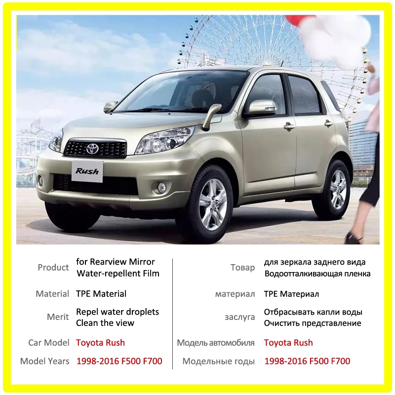 Полноэкранная противотуманная пленка с защитой от дождя для Daihatsu Terios Taruna Toyota Rush