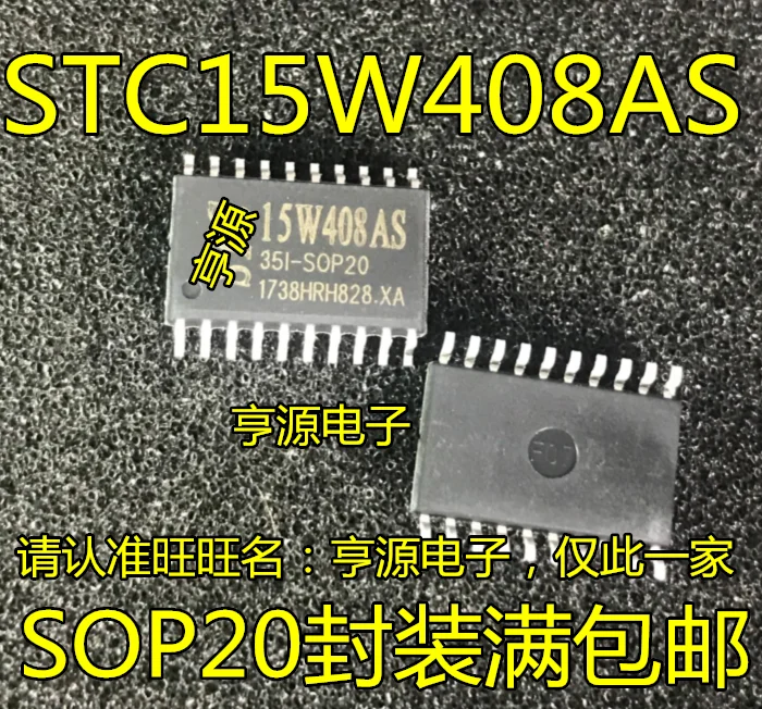 

5pcs STC15W408AS STC15W408AS-35I-SOP20 20