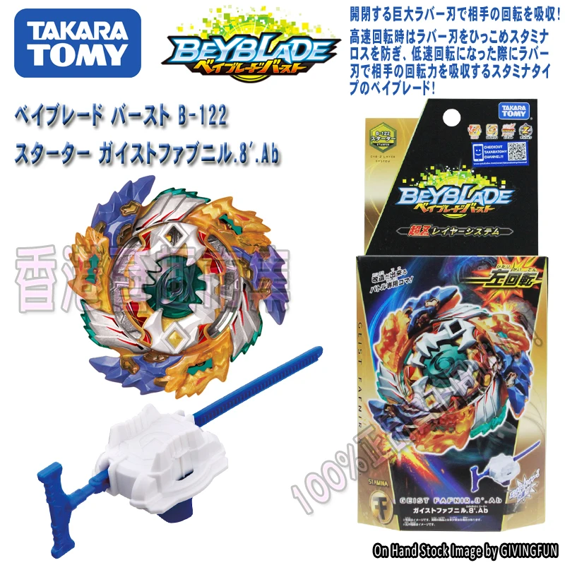 Игрушка Takara Tomy Beyblade burst fafnir спинер для детей игрушка-Лидер продаж B122 | Игрушки и
