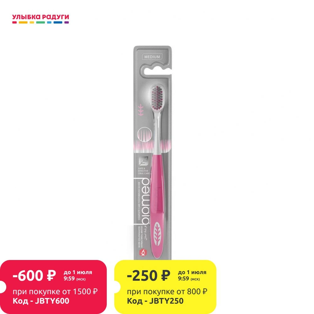 Зубная щетка Biomed Silver средней жесткости|Зубные щетки| |
