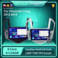justnavi android 10 car radio multimedia video player for chevrolet cruze 2012 2015 gps serero carplay 8g 128g no 2 din radio 9