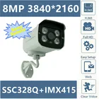 MStar 4K 8MP SSC328Q + Sony IMX415 IP Металлическая Цилиндрическая камера видеонаблюдения Outdoor 3840*2160 20FPS H.265 Низкое освещение IR-Cut Onvif IP66