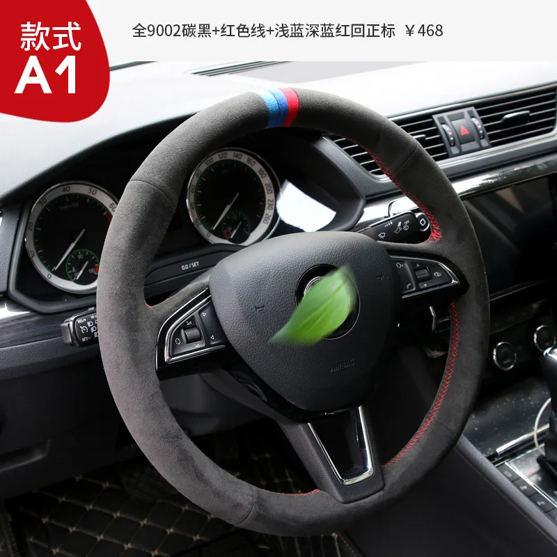 

Сделай Сам, сшитая вручную замшевая искусственная кожа для Skoda Octavia Rapid Superb Kodiaq Rapid Spaceback Yeti