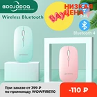 Перезаряжаемая беспроводная мышь Bluetooth для компьютера, ПК, iPad, мышь, два режима Bluetooth 4,0 + USB, беспроводная мышь, 3 регулируемых DPI