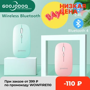 Перезаряжаемая беспроводная мышь Bluetooth для компьютера, ПК, iPad, мышь, два режима Bluetooth 4,0 + USB, беспроводная мышь, 3 регулируемых DPI