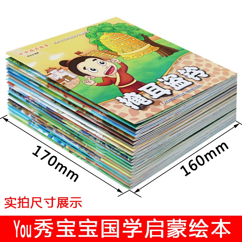 Детская книга с рисунками история Писания пиньинь китайские Классические книги