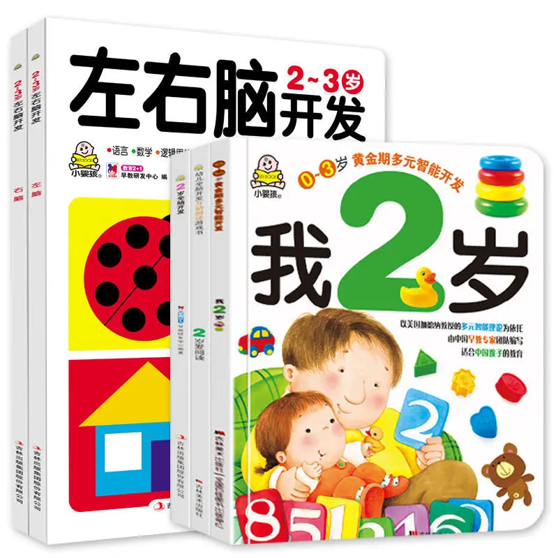 

5pcs/set Baby About Brain Intelligence Early Education Picture Book Story Whole Brain Thinking Training Picture Book Libros Toy