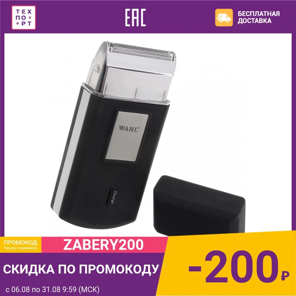 Бритва Wahl 3615 1016|Электробритвы| |