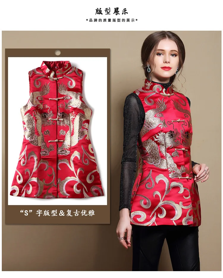 Китайский дракон тонкий жилет без рукавов Ретро печать жаккард cheongsam куртка для зимы свадьбы