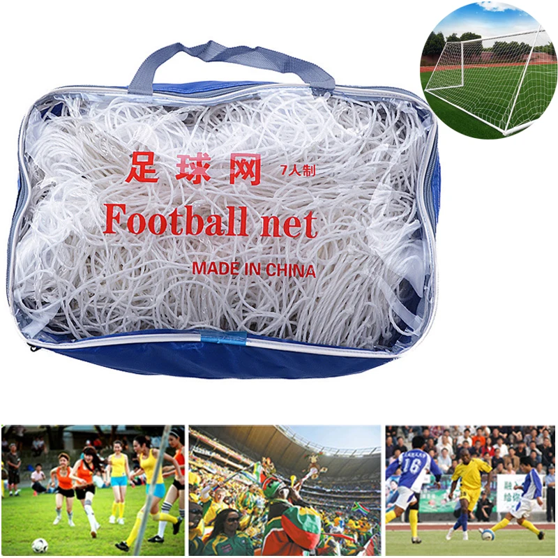 Сетка для футбола на 7 человек спортивная сетка открытом воздухе