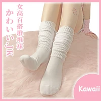 cute jk uniform leg warmers korean lolita girls ins long socks girls pile up socks foot warming cover calf socks